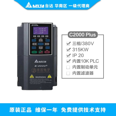 315kW臺達(dá)變頻器