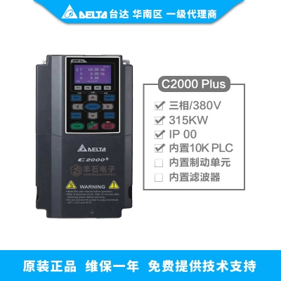 315KW臺達(dá)變頻器