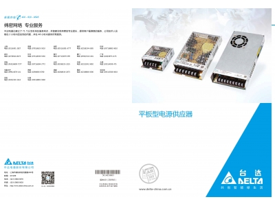 臺達(dá)驅(qū)動開關(guān)電源電路接線圖
