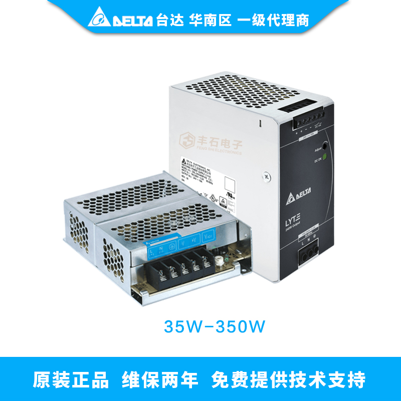  臺(tái)達(dá)24V/DC直流電源 35W-350W功率段都有大批量現(xiàn)貨，價(jià)格絕對(duì)有優(yōu)勢(shì)